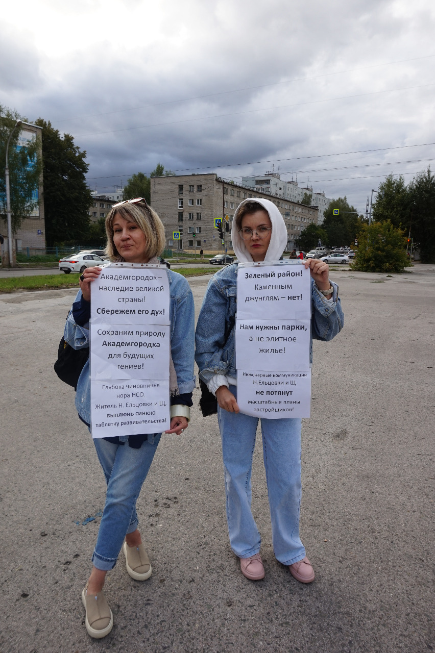 О защите концепции Новосибирского Академгородка — Сибирское наследие